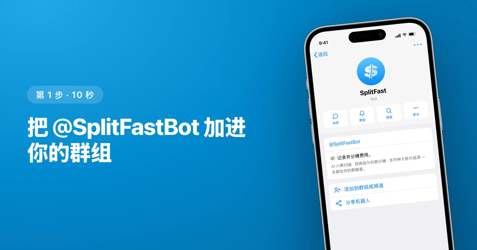 怎么在 Telegram 里分摊费用:手把手指南(2026)