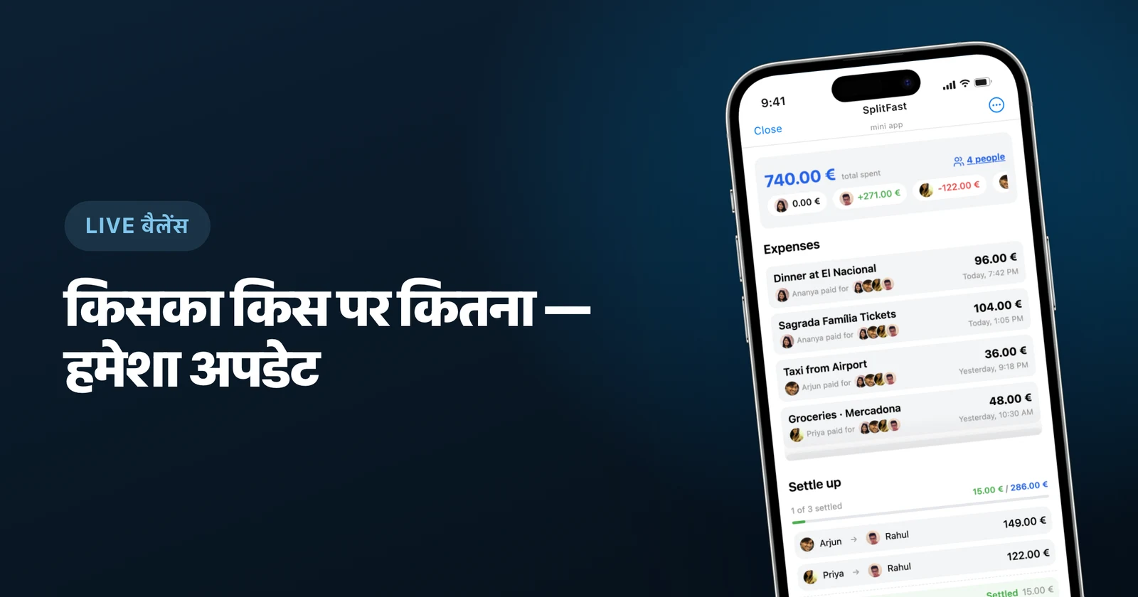 SplitFast की settle-up screen जिसमें net किए गए debts और एक payment button है