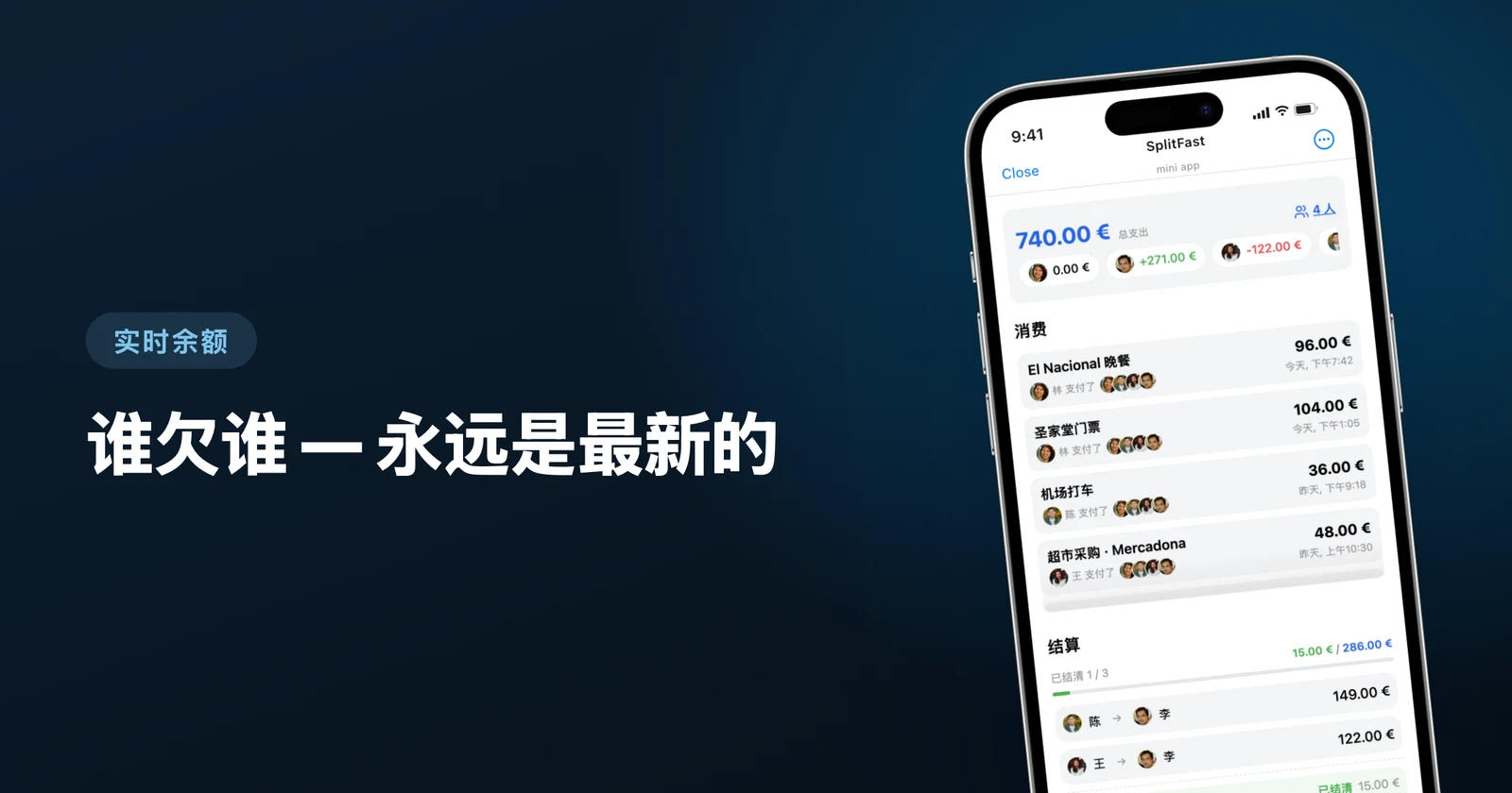 2026 年最好的 Splitwise 替代品:免费方案横评
