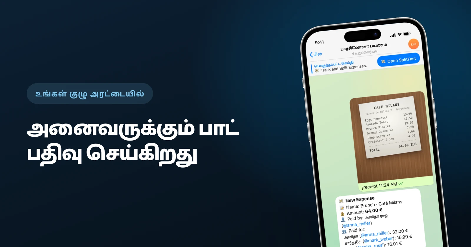 டெலிகிராமில் குடும்பச் செலவுக் கணக்கு: 2026-ல் உண்மையில் நீடிக்கும் முறை