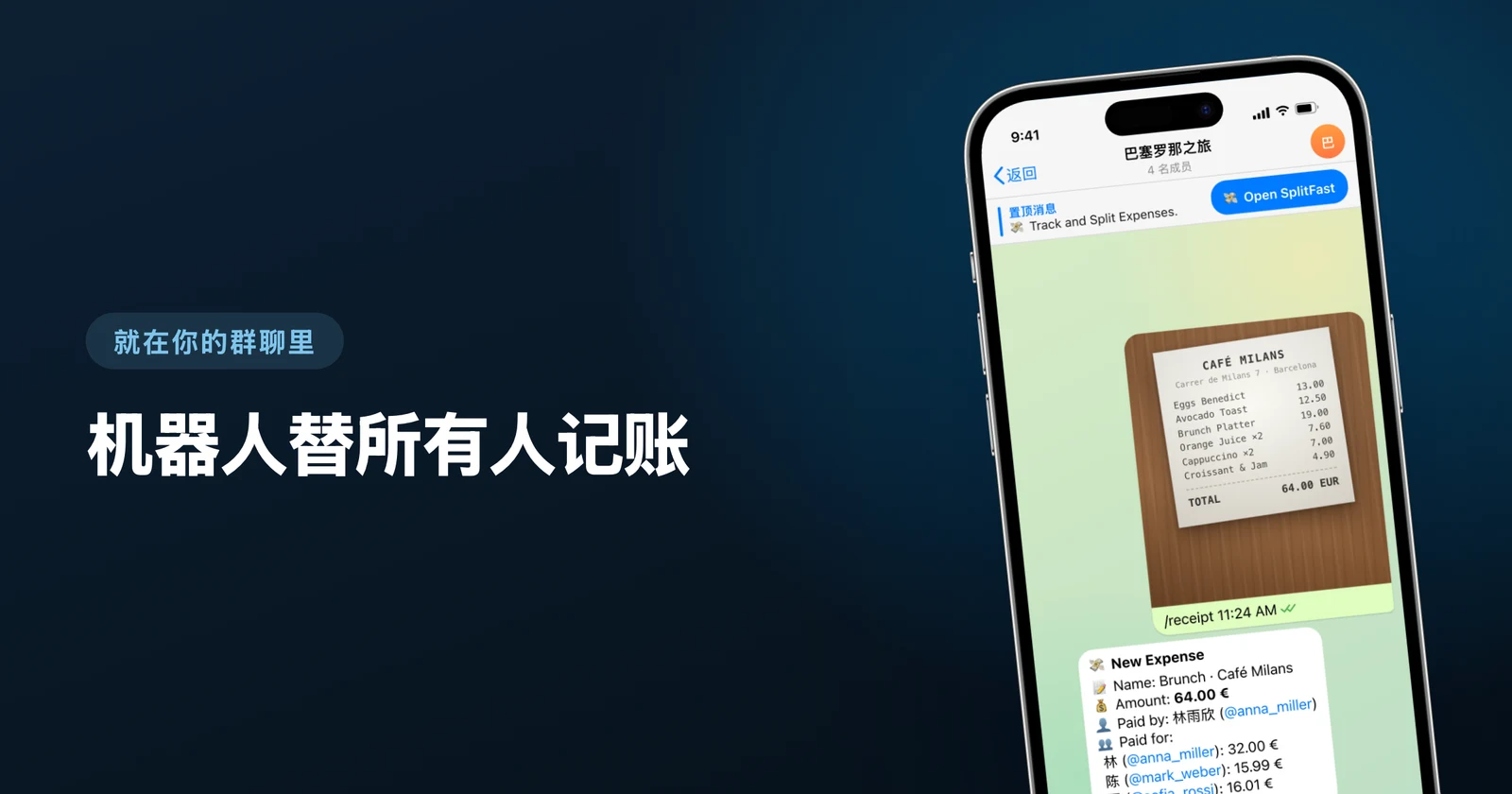 在 Telegram 里记家庭开支:2026 年真正能坚持下来的做法