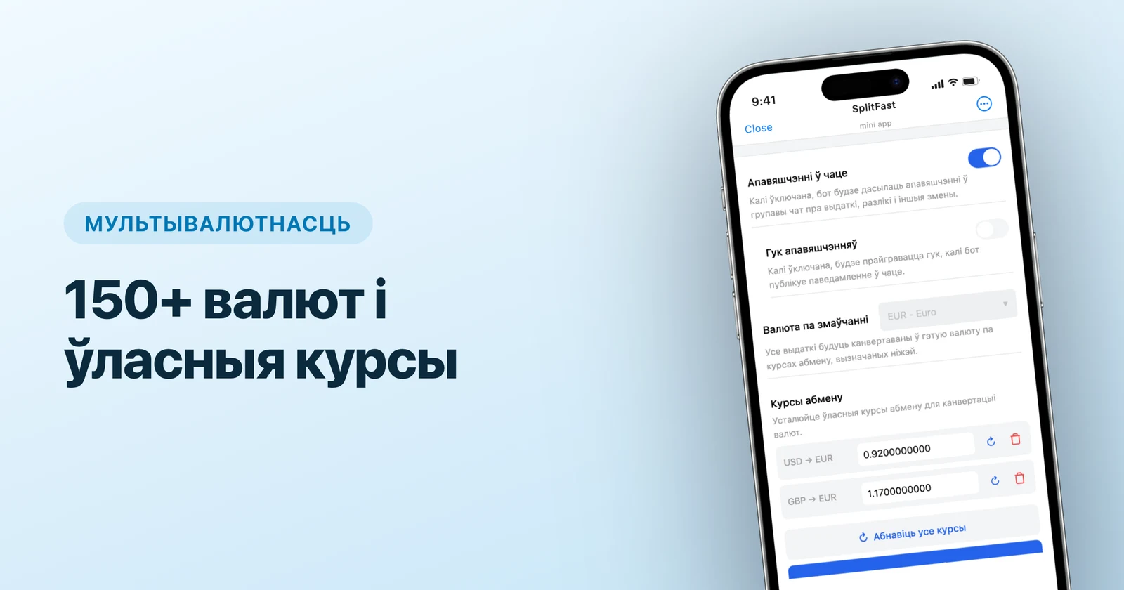 Як падзяліць выдаткі падарожжа ў розных валютах (без табліц)