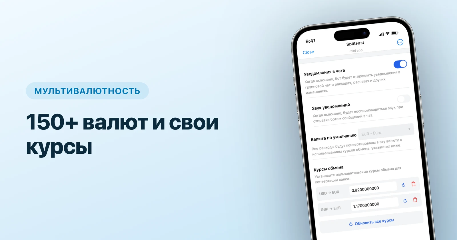 Как делить расходы в поездке в разных валютах (без таблиц)