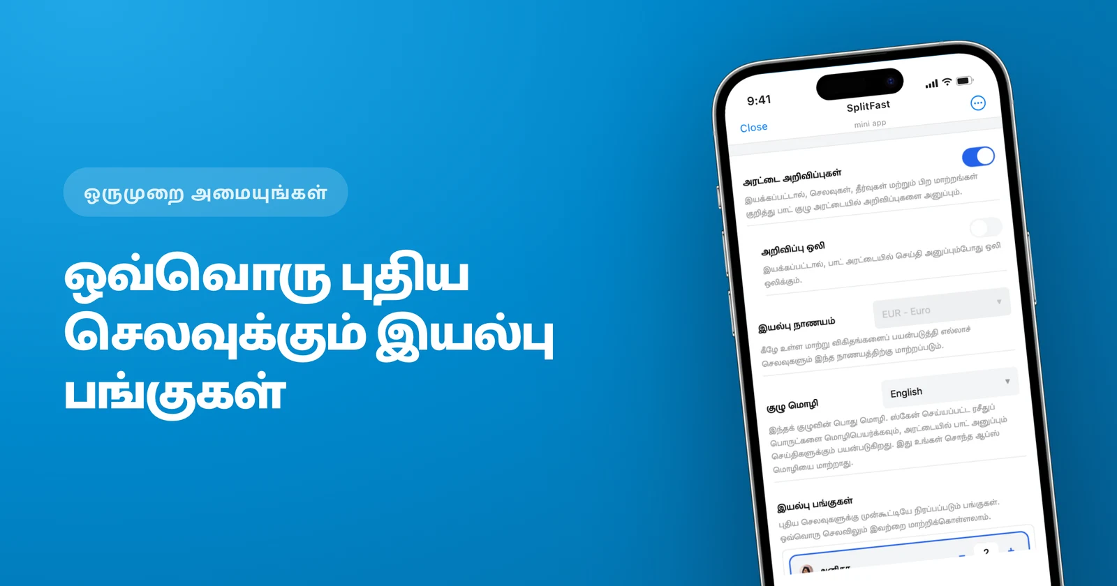 இயல்பு பங்குகள்: குழுவின் பிரிப்பு விகிதத்தை ஒருமுறை அமைத்து, மீண்டும் விவாதிப்பதை நிறுத்துங்கள்