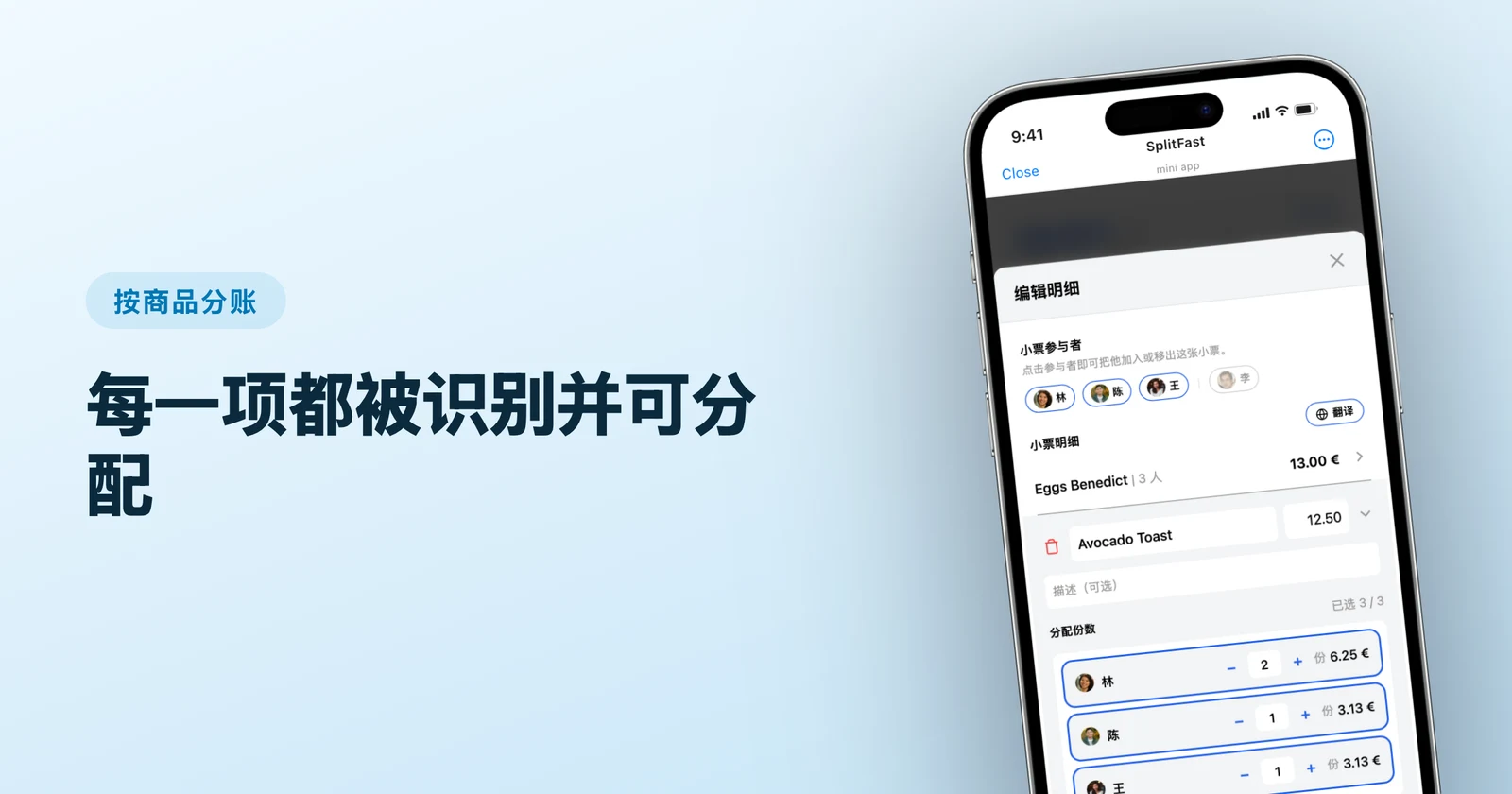 怎么按商品(而不是平摊)在 Telegram 里分餐厅账单