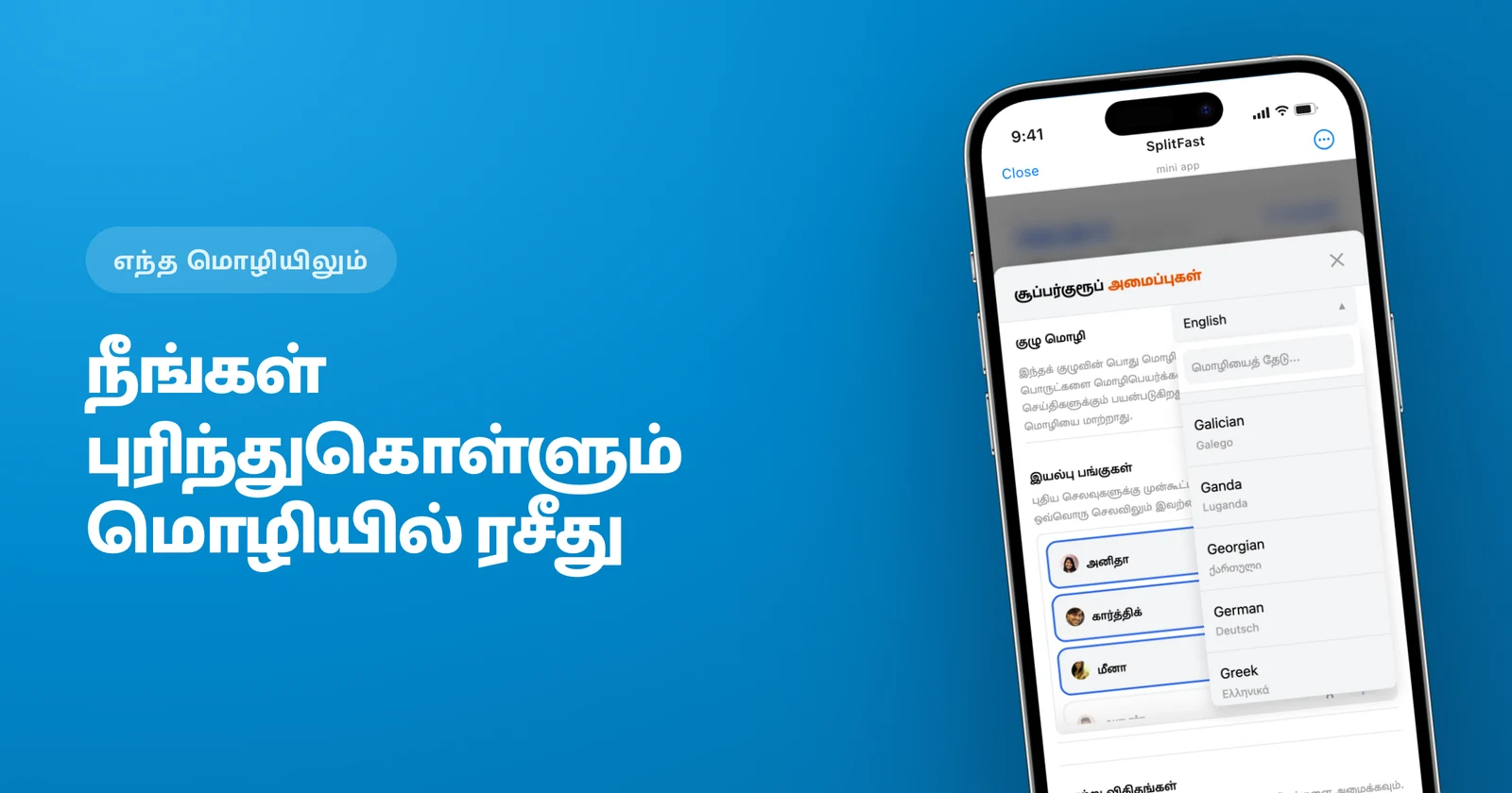 அயல்மொழி ரசீதை மொழிபெயர்த்து பில்லை நியாயமாகப் பிரிப்பது எப்படி