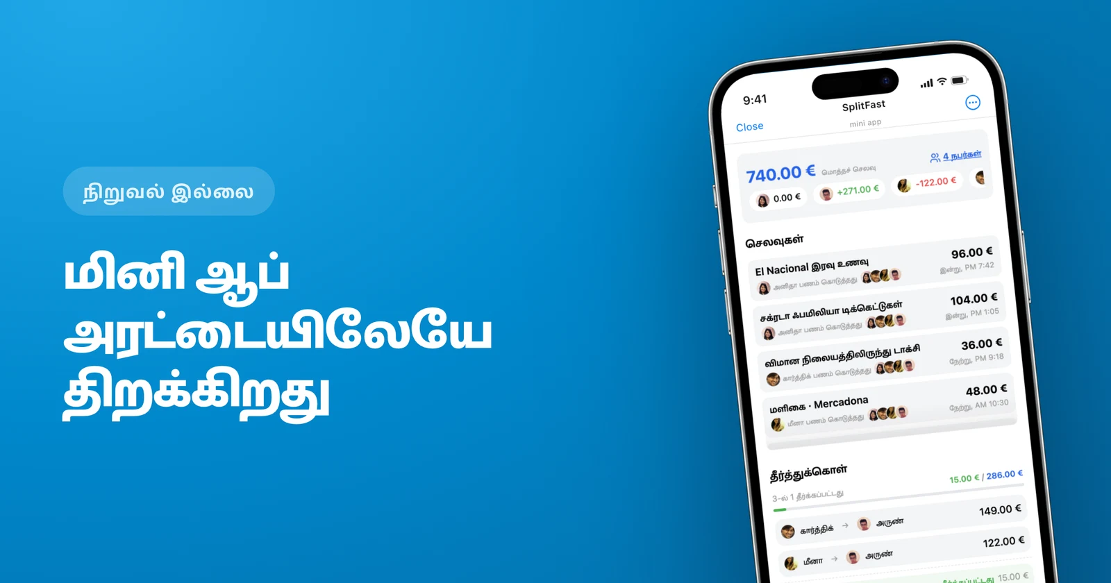 2026-ல் பில் பிரிக்க சிறந்த டெலிகிராம் பாட்கள் (சோதித்து ஒப்பிட்டது)