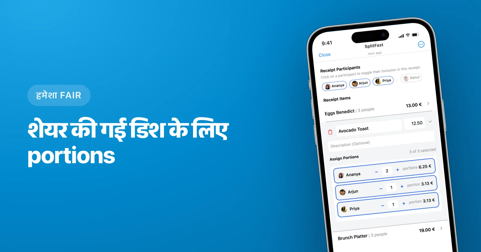 SplitFast में item assignment screen जिसमें per-person portions हैं