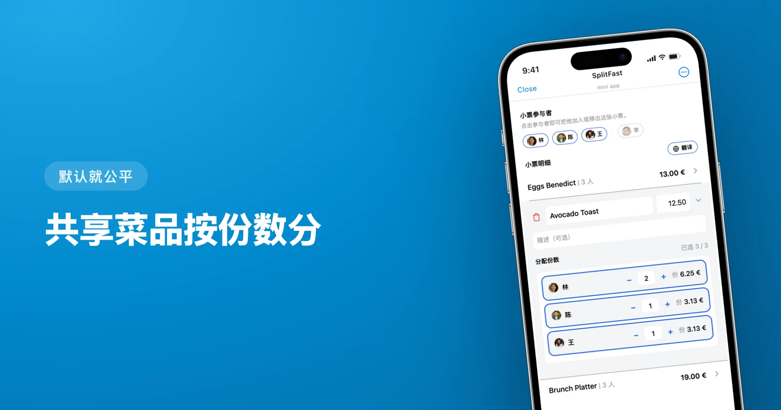 账单怎么不平均分:份数、权重和精确金额