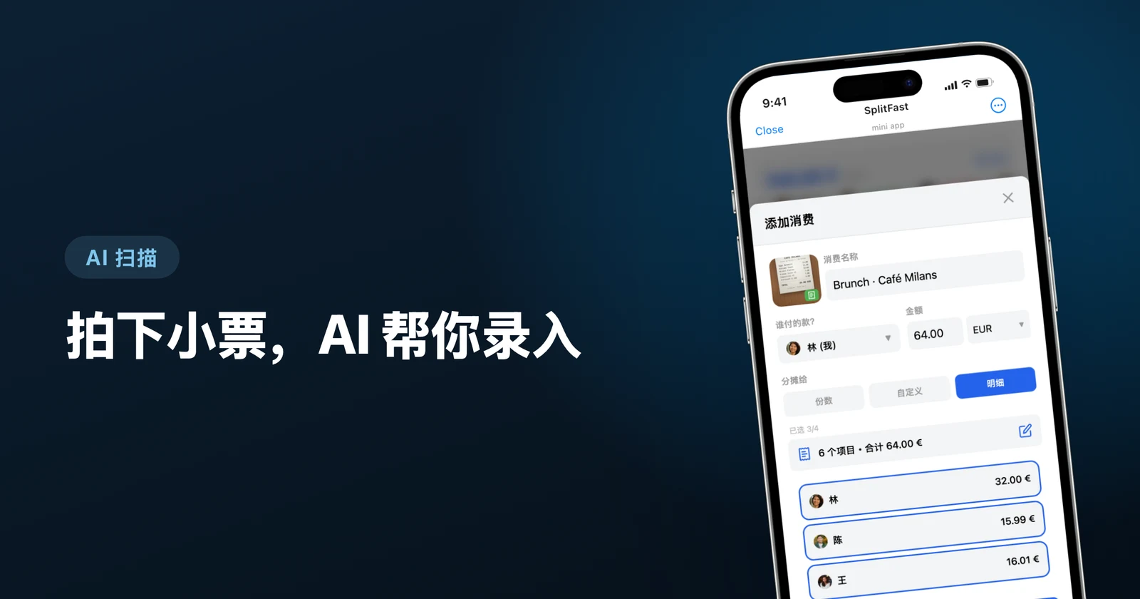 Telegram 里的 AI 小票扫描:拍一张,几秒钟分完账