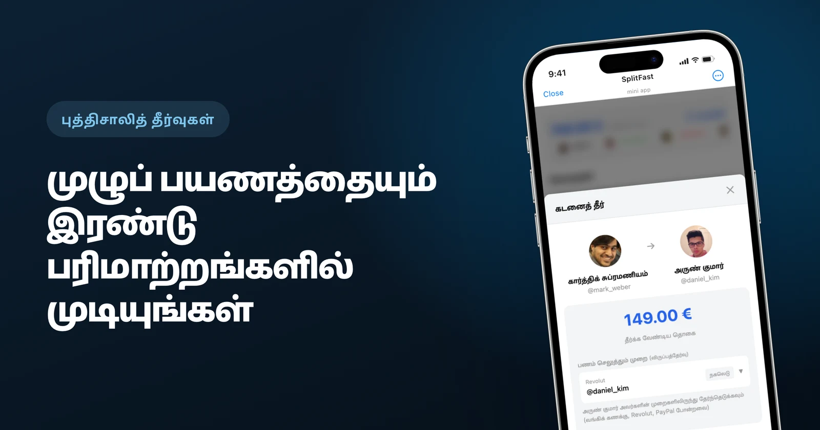 சங்கடமின்றி குழுக் கடன்களைத் தீர்ப்பது எப்படி: புத்திசாலித் தீர்வு விளக்கம்