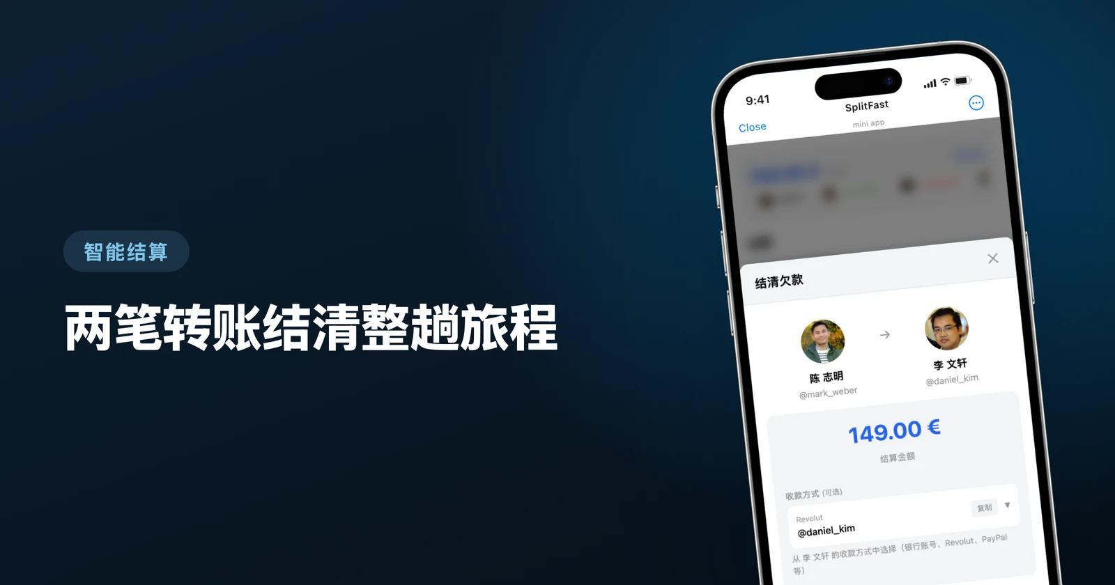 怎么不尴尬地结清群里的欠款:智能结算讲清楚