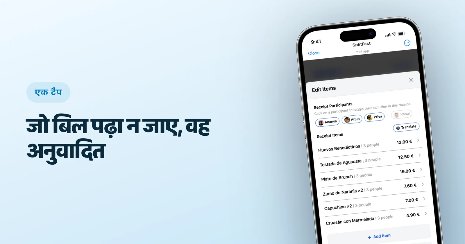 SplitFast Telegram Mini App में Spanish receipt के items और Translate बटन