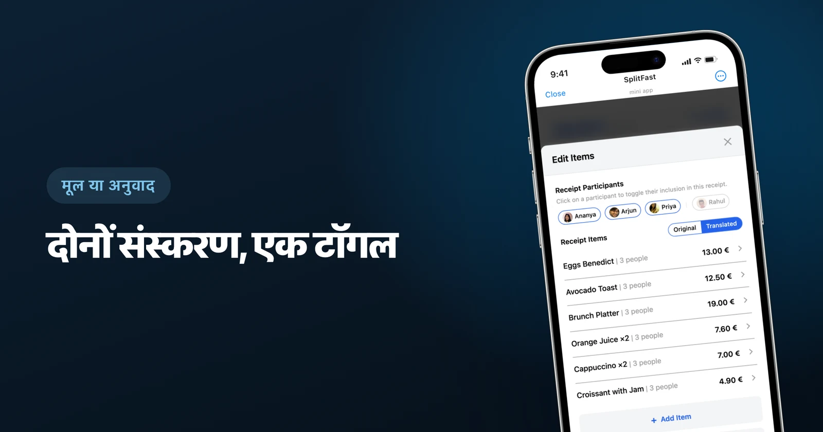 group की भाषा में translate हुई receipt items, original और translated के बीच toggle के साथ